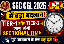 SSC CGL 2026: Tier-1 और Tier-2 में लागू हुई Sectional Timing, जानें क्या बदला? SSC CGL Sectional Timing